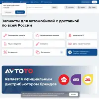 Автозапчасти в наличии и под заказ с доставкой по всей России | AvtoTo