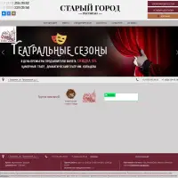 "Старый город" - ресторан русской и европейской кухни в центре Воронежа