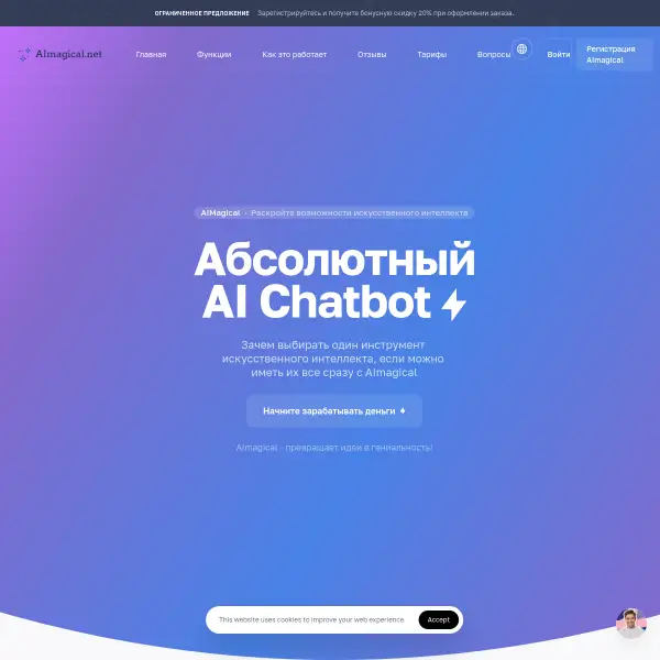 Искусственный интеллект онлайн