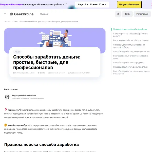Способы заработать деньги: простые, быстрые, для профессионалов