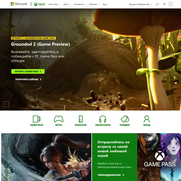 Официальный сайт Xbox: Консоли, игры и сообщество | Xbox